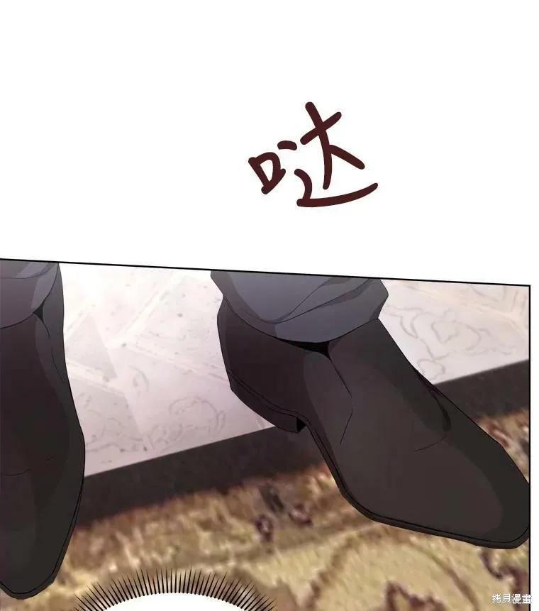 《成为男主的继母》第48话 第41页