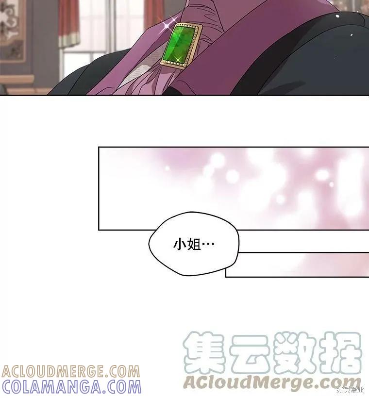 《成为男主的继母》第48话 第55页