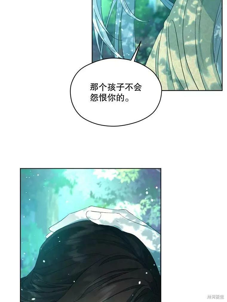 《成为男主的继母》第48话 第89页