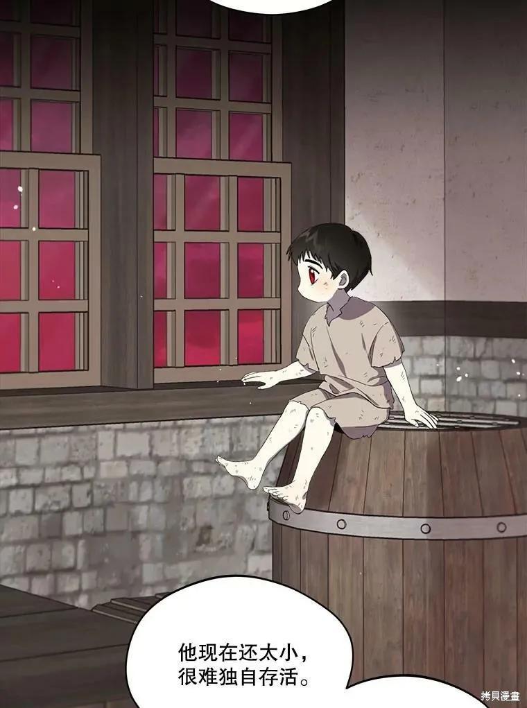 《成为男主的继母》第48话 第12页