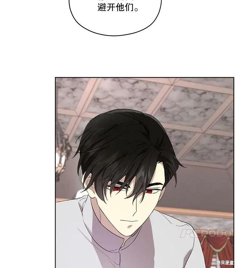 《成为男主的继母》第48话 第45页
