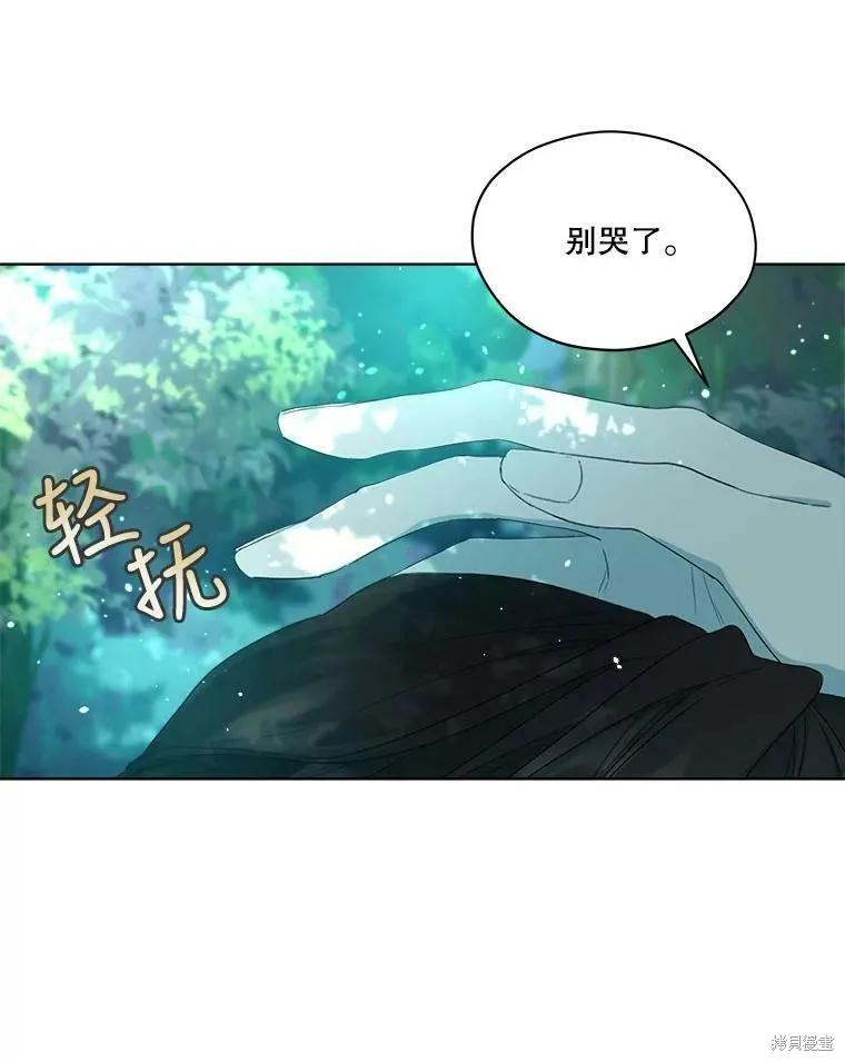 《成为男主的继母》第48话 第87页