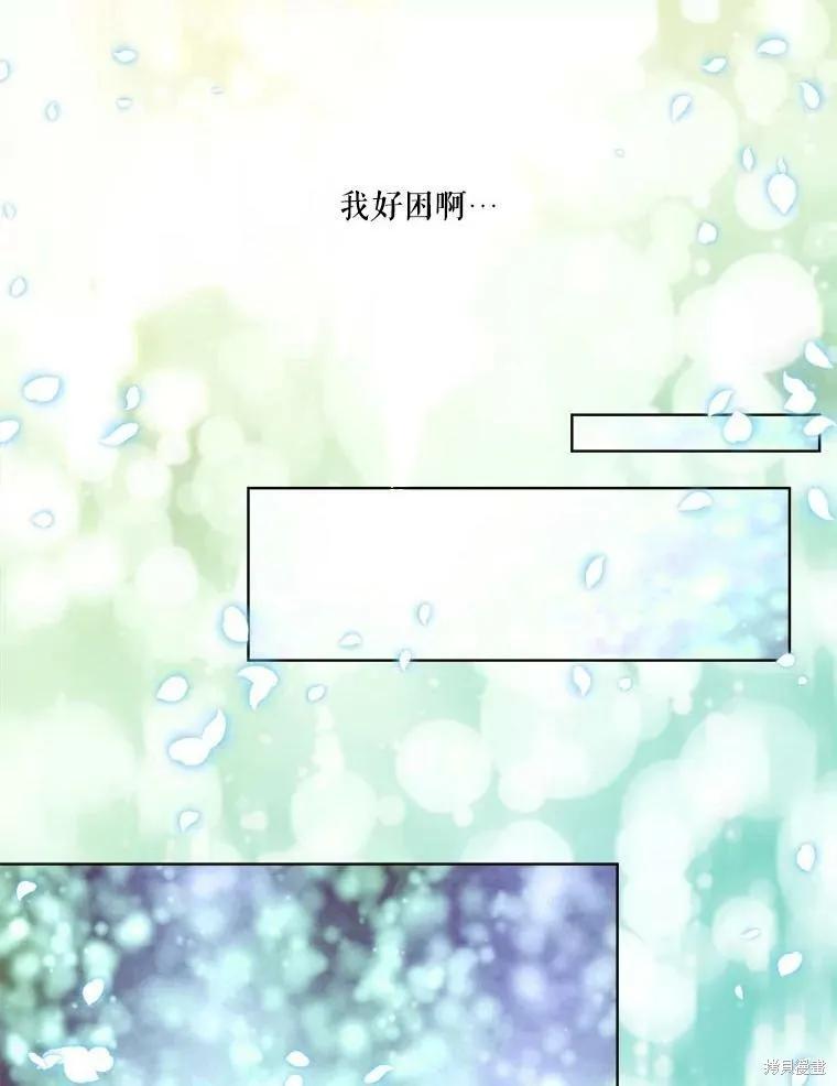 《成为男主的继母》第48话 第63页