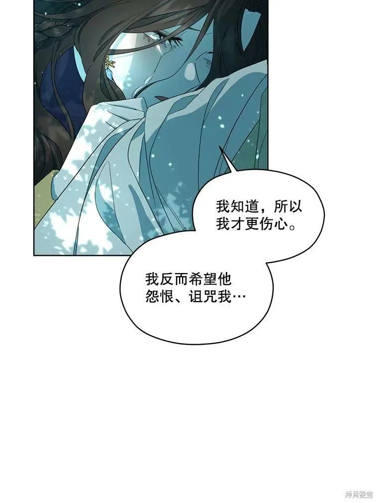 《成为男主的继母》第48话 第90页