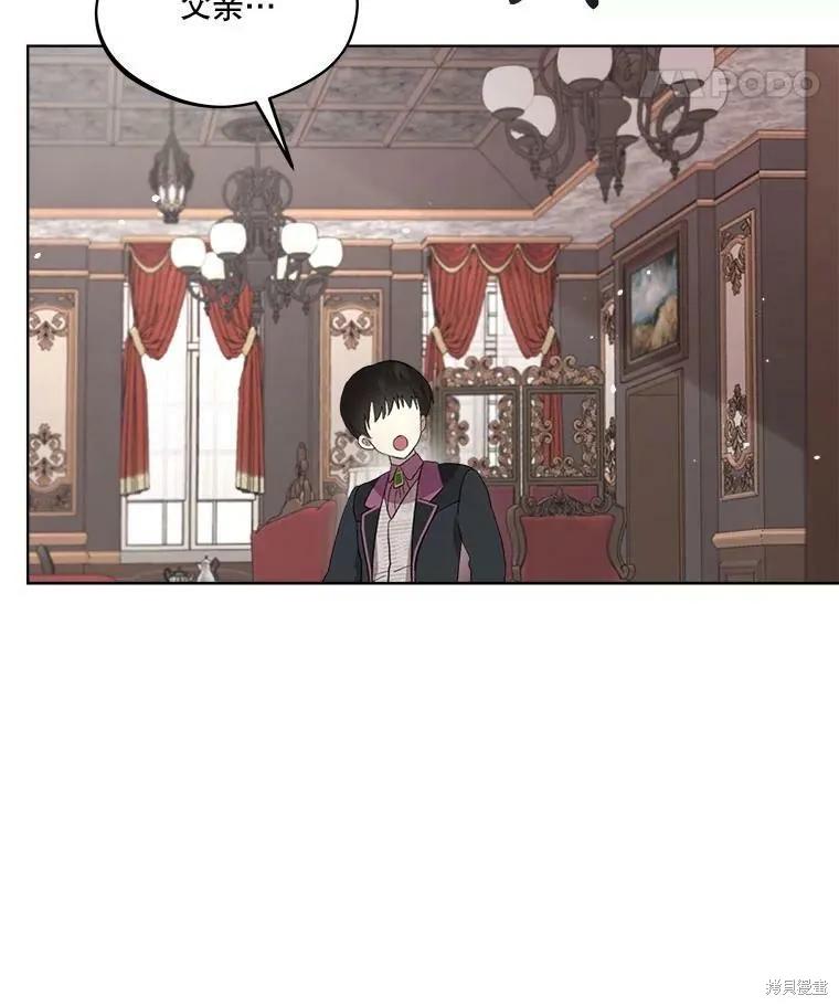 《成为男主的继母》第48话 第53页