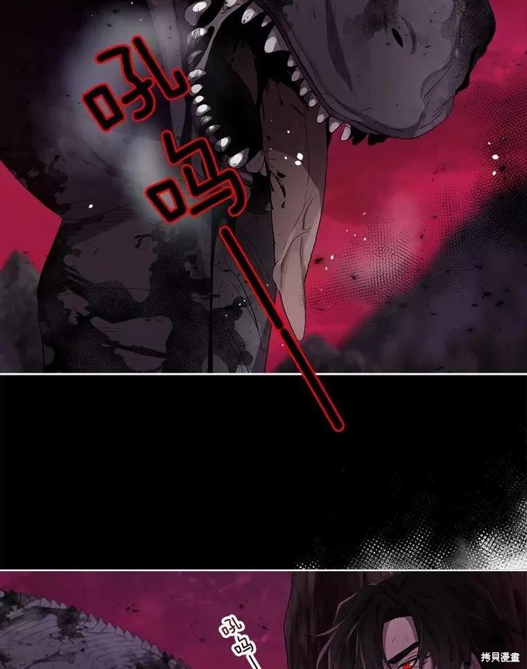 《成为男主的继母》第48话 第3页