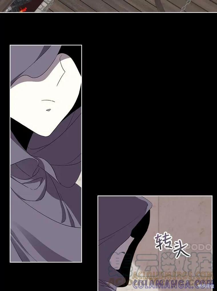 《成为男主的继母》第48话 第10页