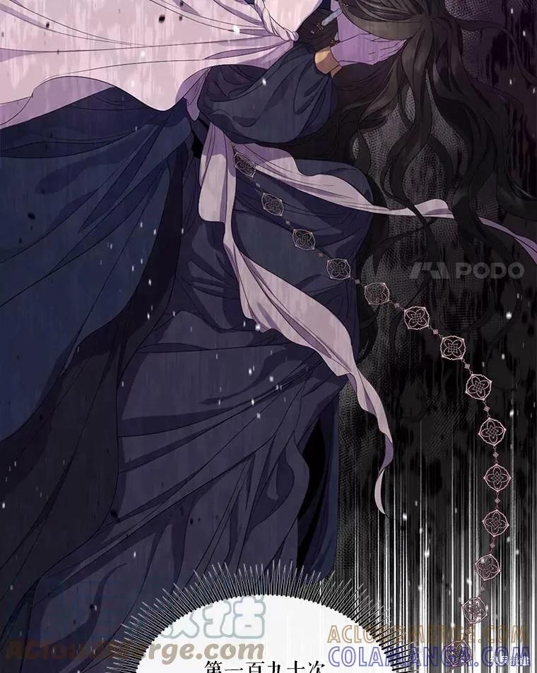 《成为男主的继母》第48话 第85页
