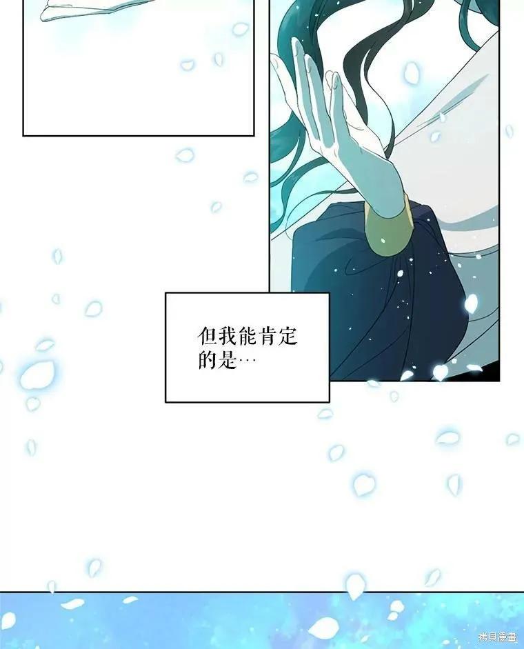 《成为男主的继母》第49话 第99页
