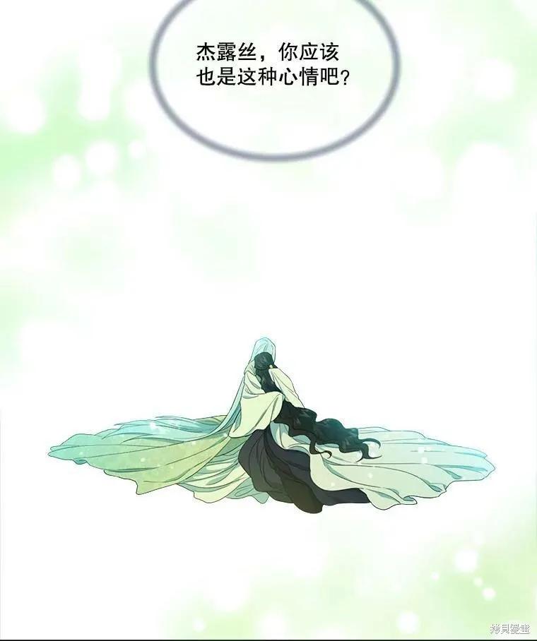 《成为男主的继母》第49话 第38页