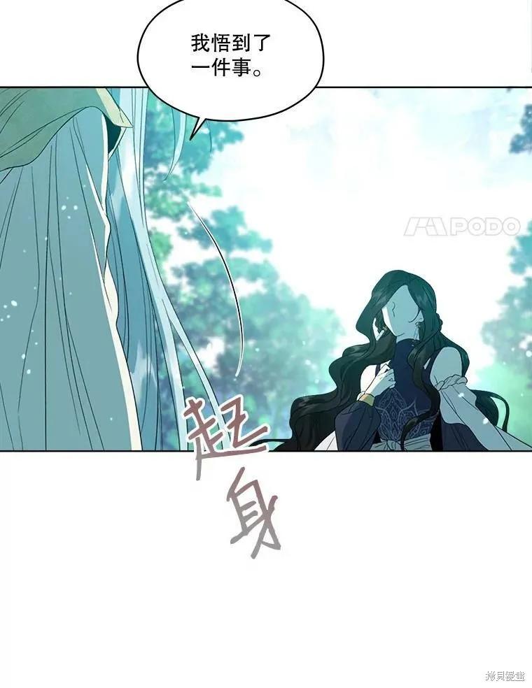 《成为男主的继母》第49话 第50页