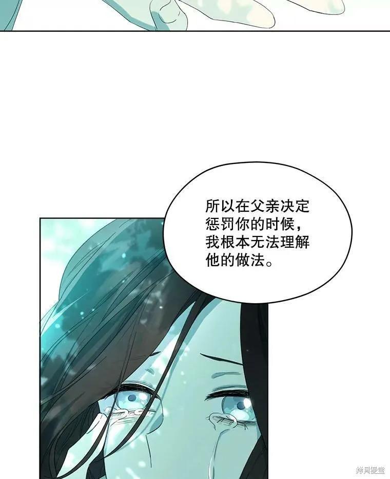 《成为男主的继母》第49话 第28页