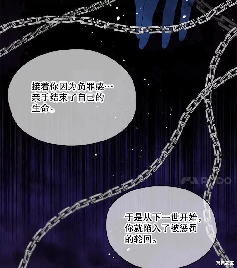 《成为男主的继母》第49话 第22页