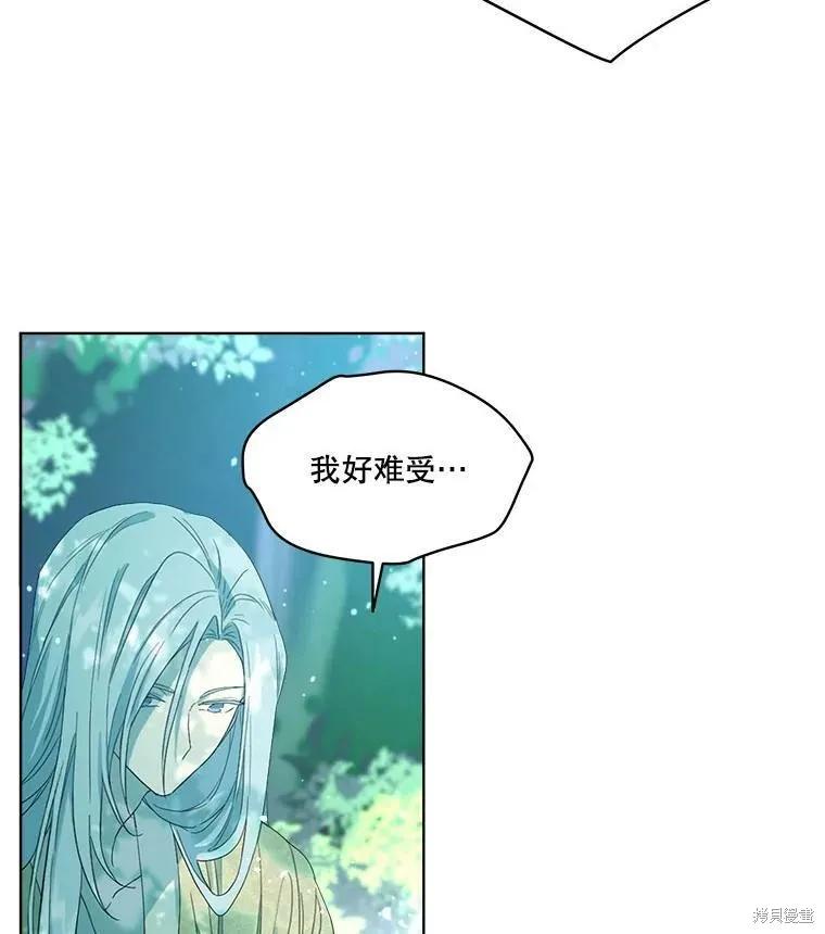 《成为男主的继母》第49话 第24页