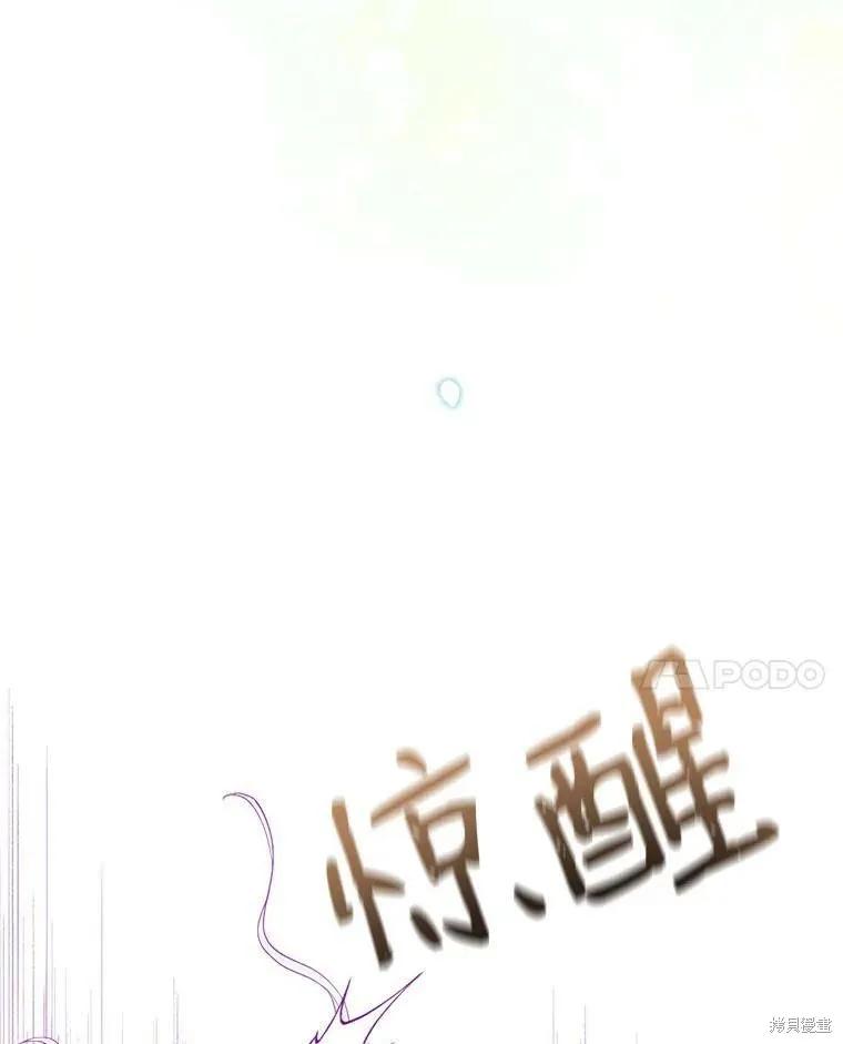 《成为男主的继母》第49话 第103页
