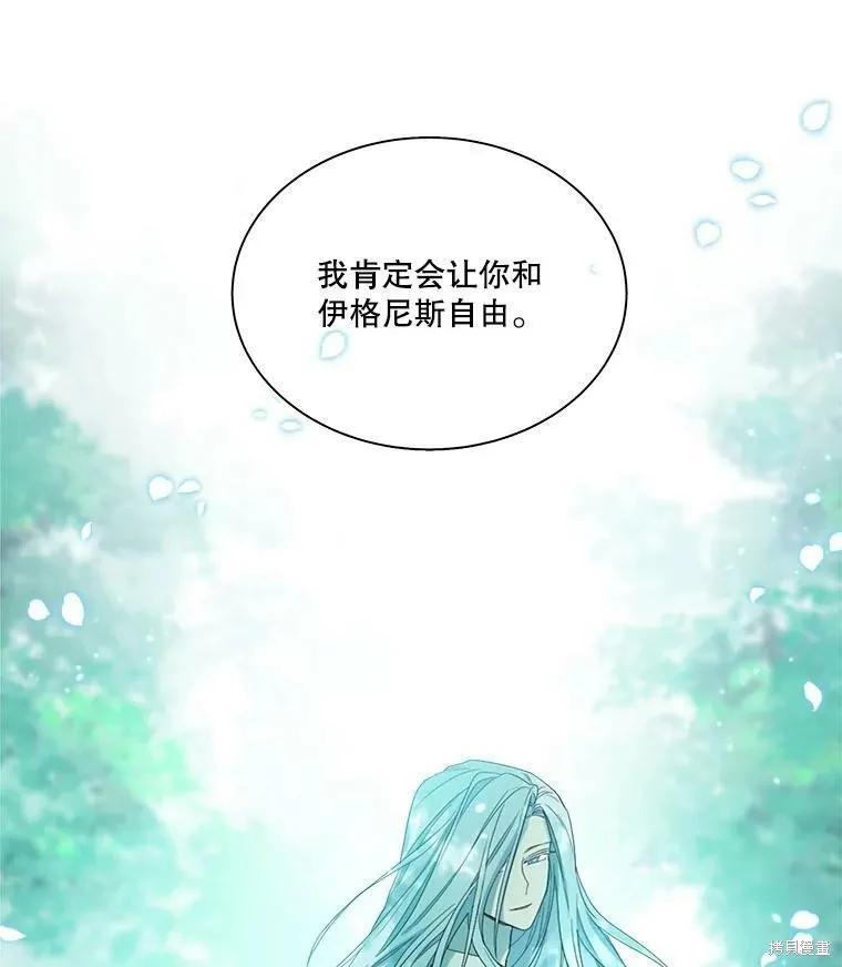 《成为男主的继母》第49话 第88页