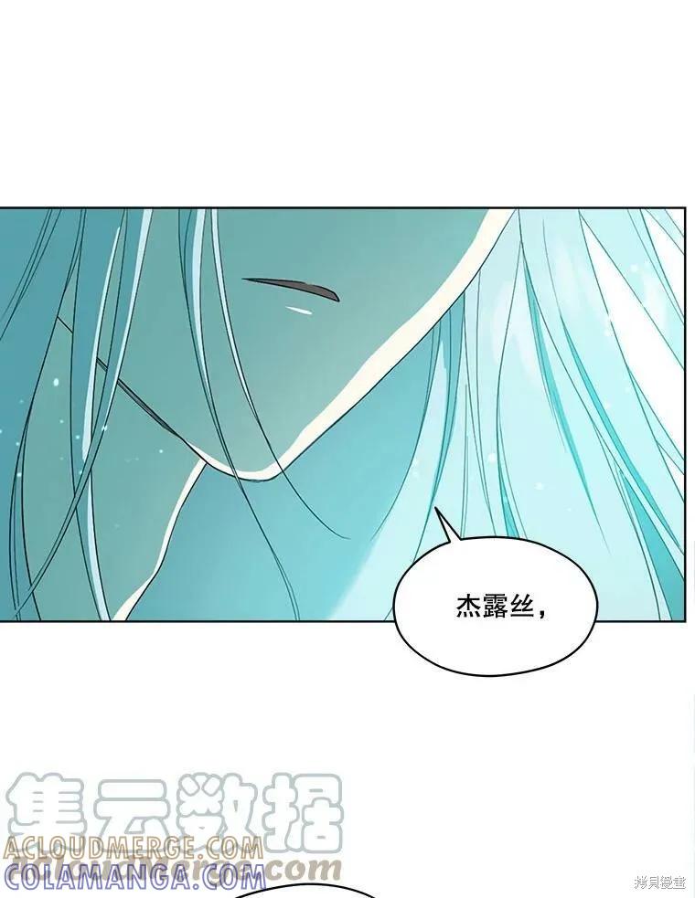 《成为男主的继母》第49话 第49页