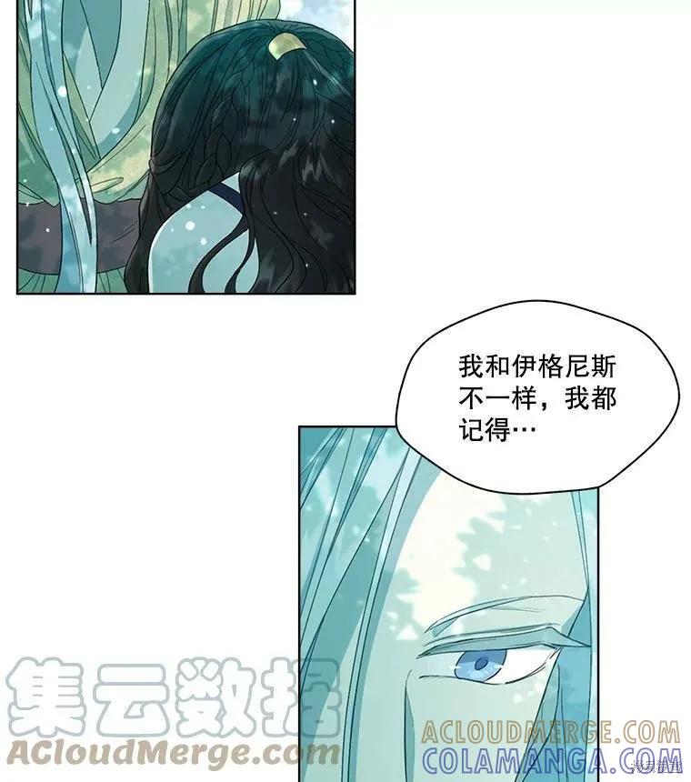 《成为男主的继母》第49话 第25页