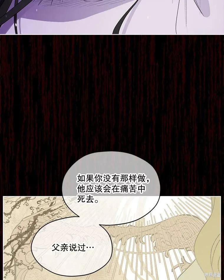 《成为男主的继母》第49话 第16页