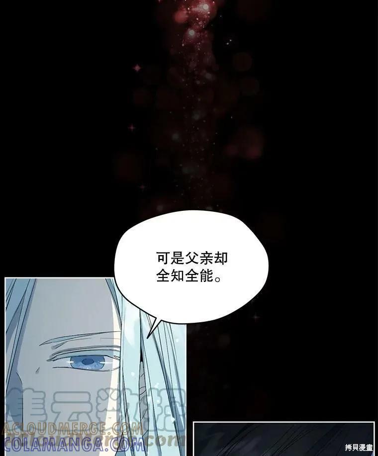 《成为男主的继母》第49话 第61页