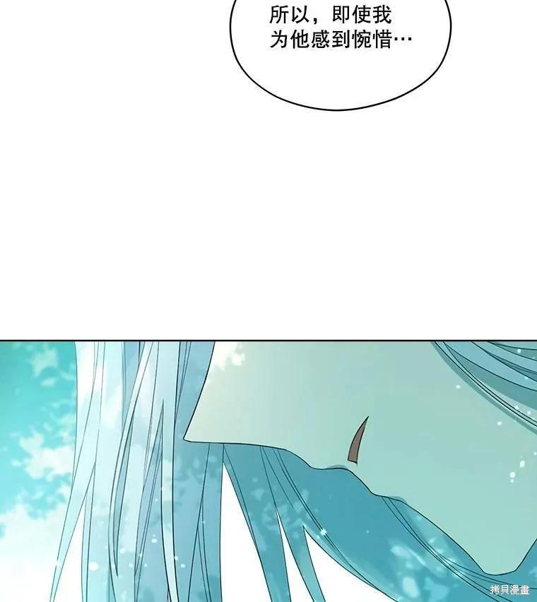 《成为男主的继母》第49话 第10页