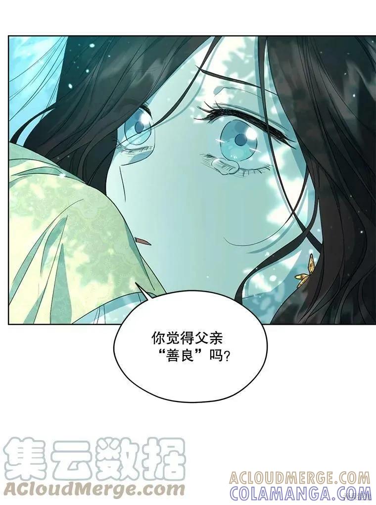 《成为男主的继母》第49话 第41页