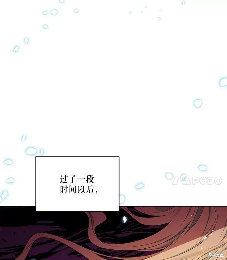 《成为男主的继母》第49话 第92页