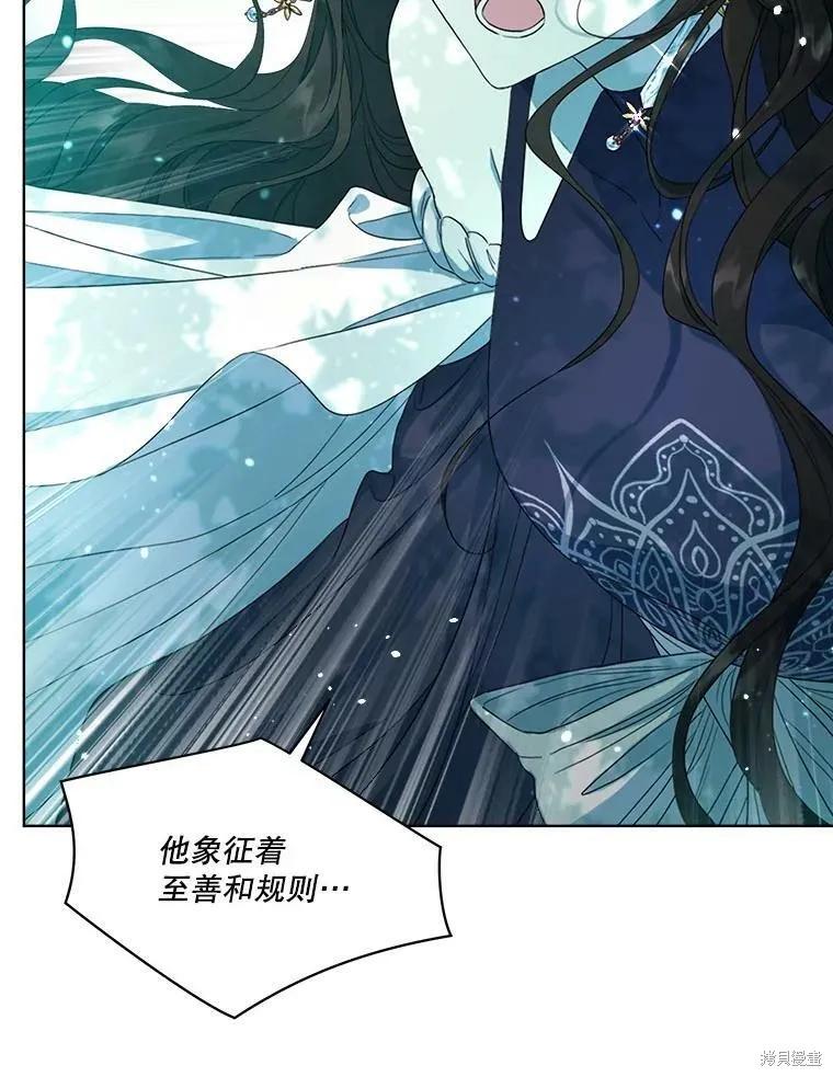 《成为男主的继母》第49话 第48页
