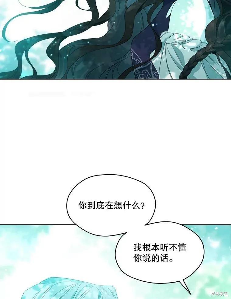 《成为男主的继母》第49话 第80页