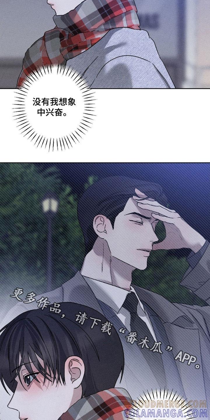 《特写爱意》第50章：大新闻 第17页