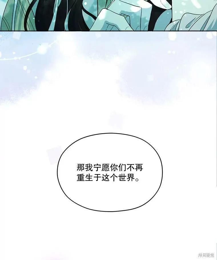 《成为男主的继母》第49话 第35页