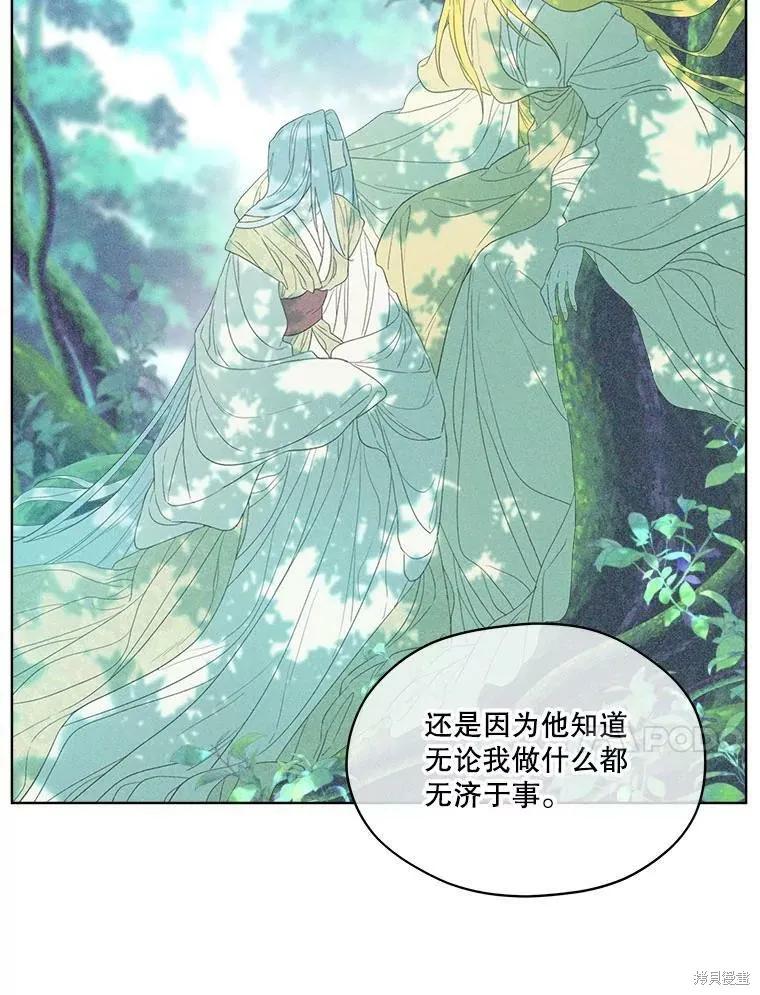 《成为男主的继母》第49话 第78页