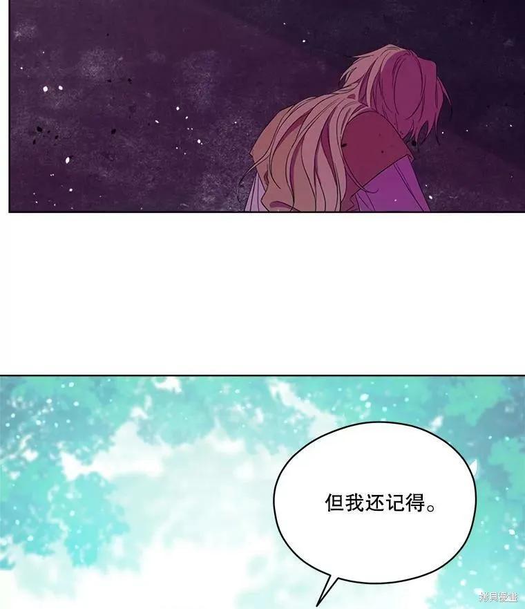 《成为男主的继母》第49话 第3页