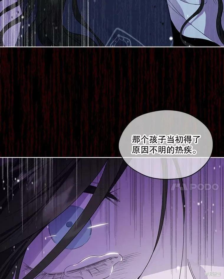 《成为男主的继母》第49话 第15页