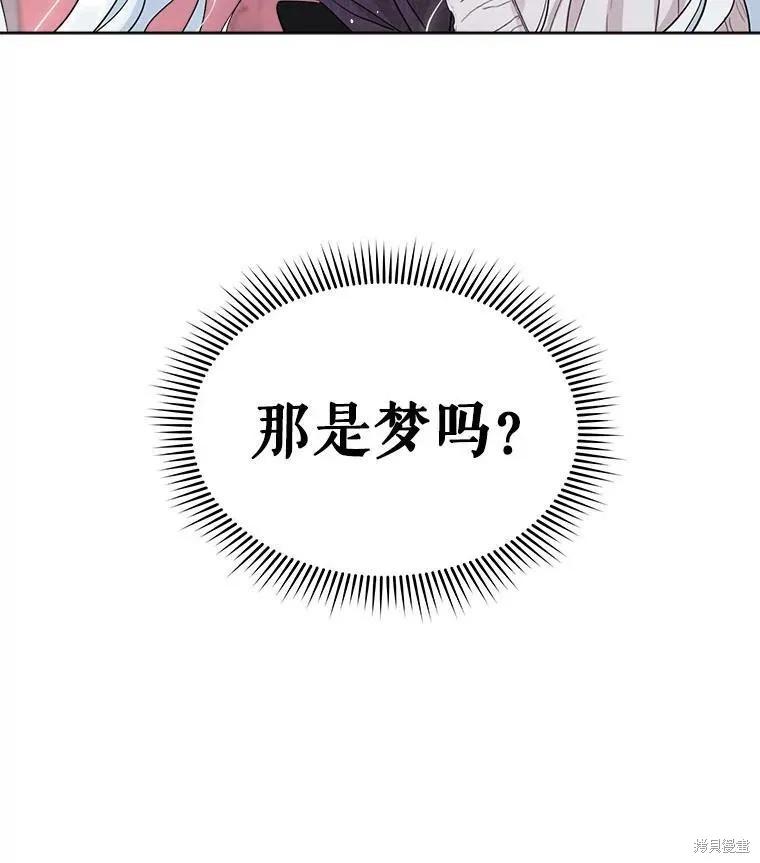 《成为男主的继母》第49话 第108页