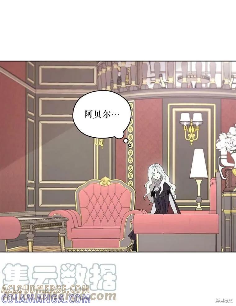 《成为男主的继母》第50话 第46页