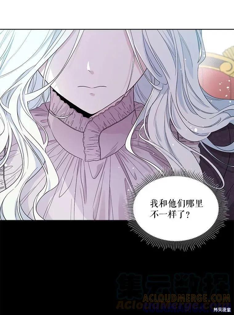 《成为男主的继母》第50话 第28页