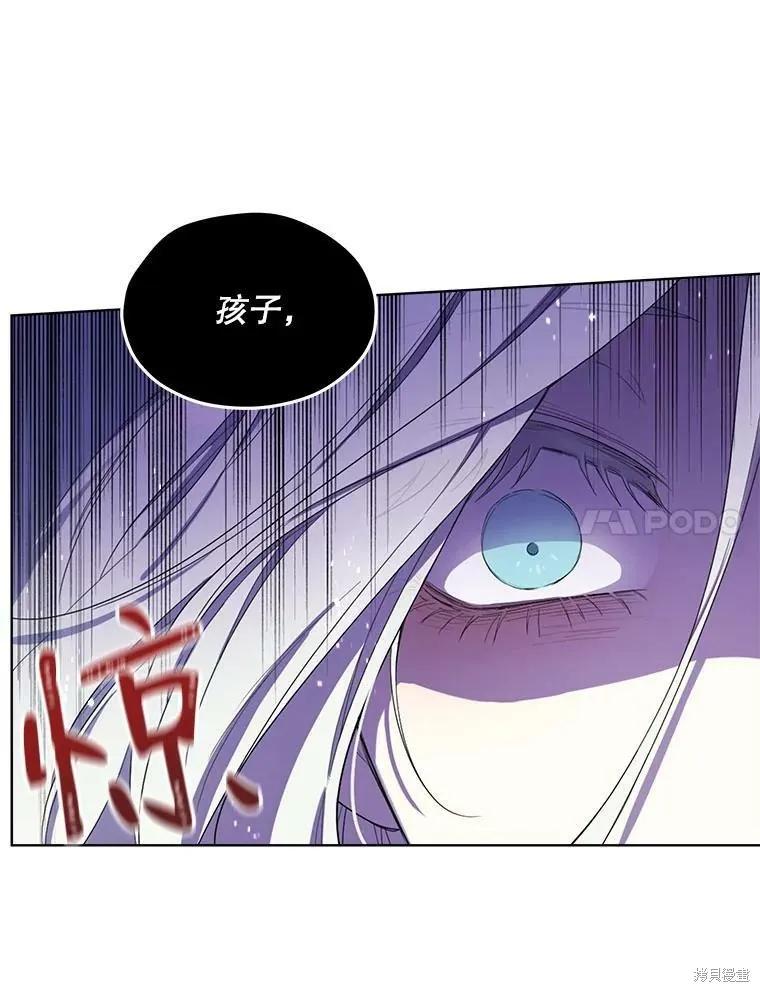 《成为男主的继母》第50话 第35页