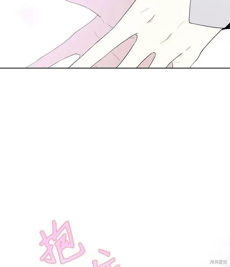 《成为男主的继母》第50话 第56页