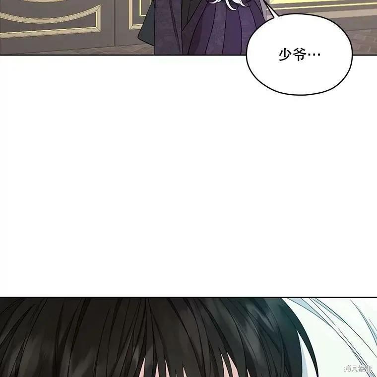 《成为男主的继母》第50话 第60页