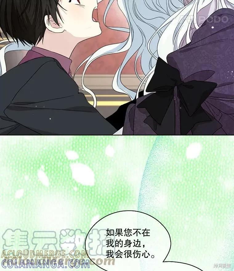 《成为男主的继母》第50话 第67页