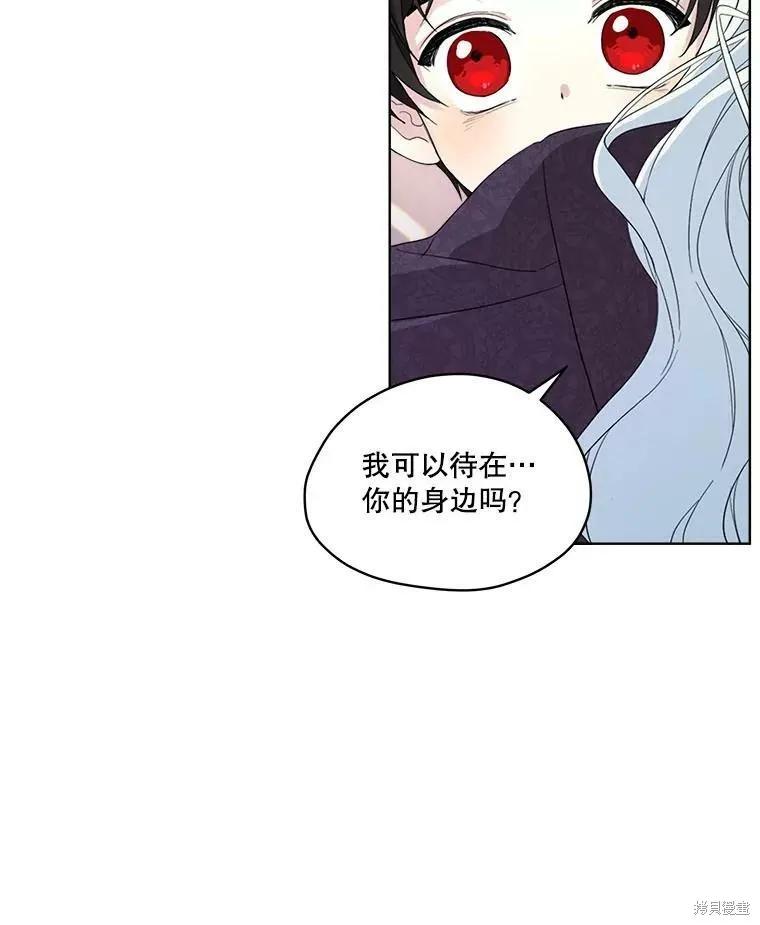 《成为男主的继母》第50话 第65页