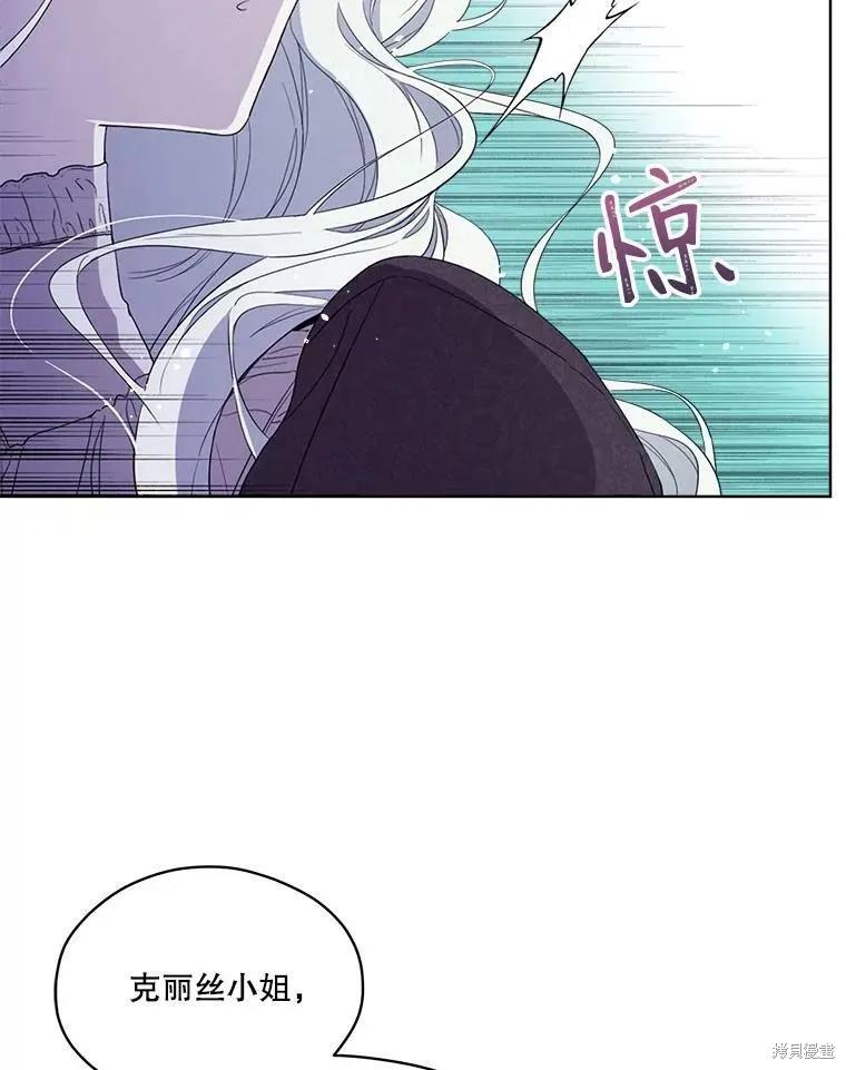 《成为男主的继母》第50话 第44页