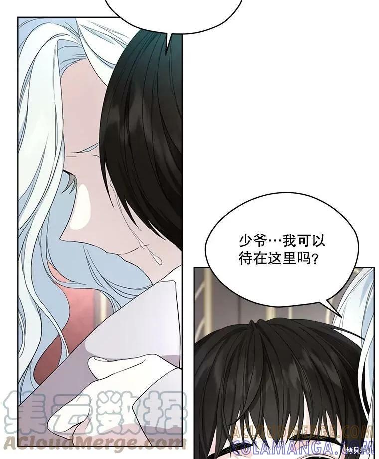 《成为男主的继母》第50话 第64页