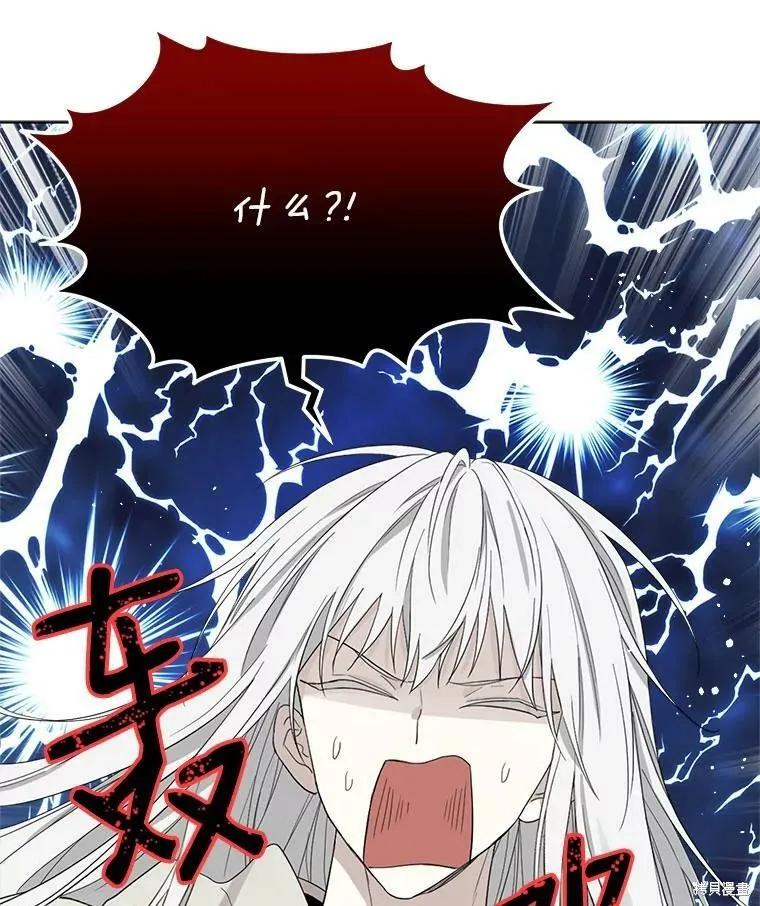 《成为男主的继母》第51话 第78页