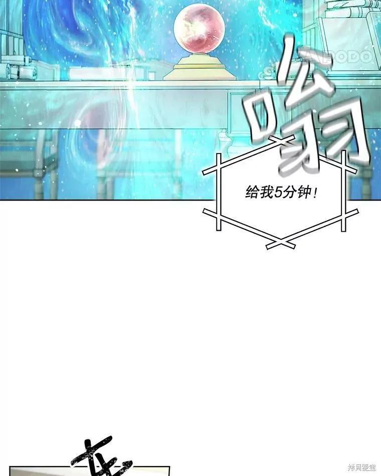 《成为男主的继母》第51话 第30页