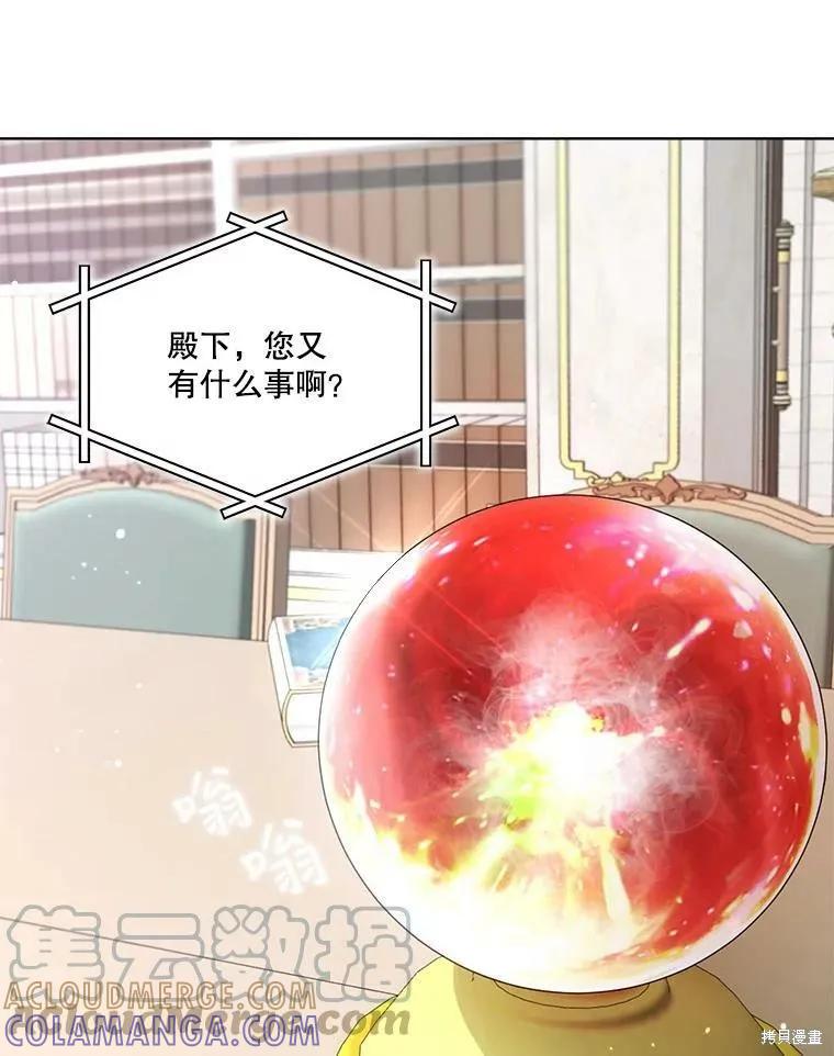 《成为男主的继母》第51话 第22页