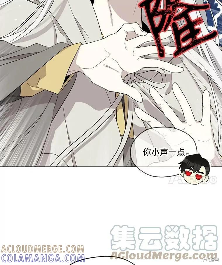 《成为男主的继母》第51话 第79页