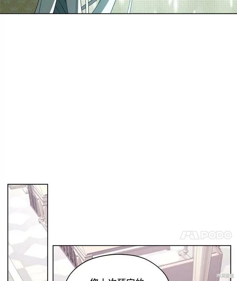 《成为男主的继母》第51话 第54页