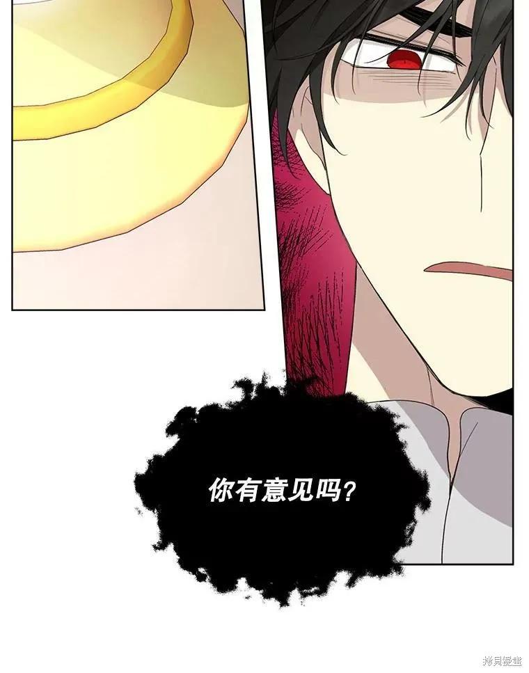 《成为男主的继母》第51话 第27页